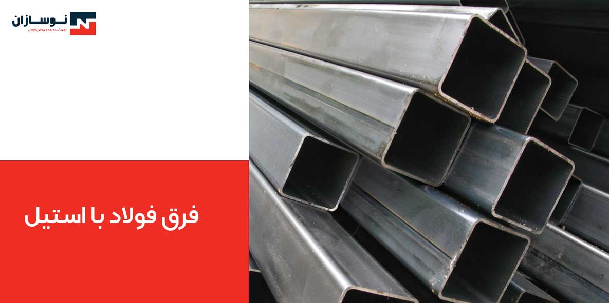 پروفیل استیل